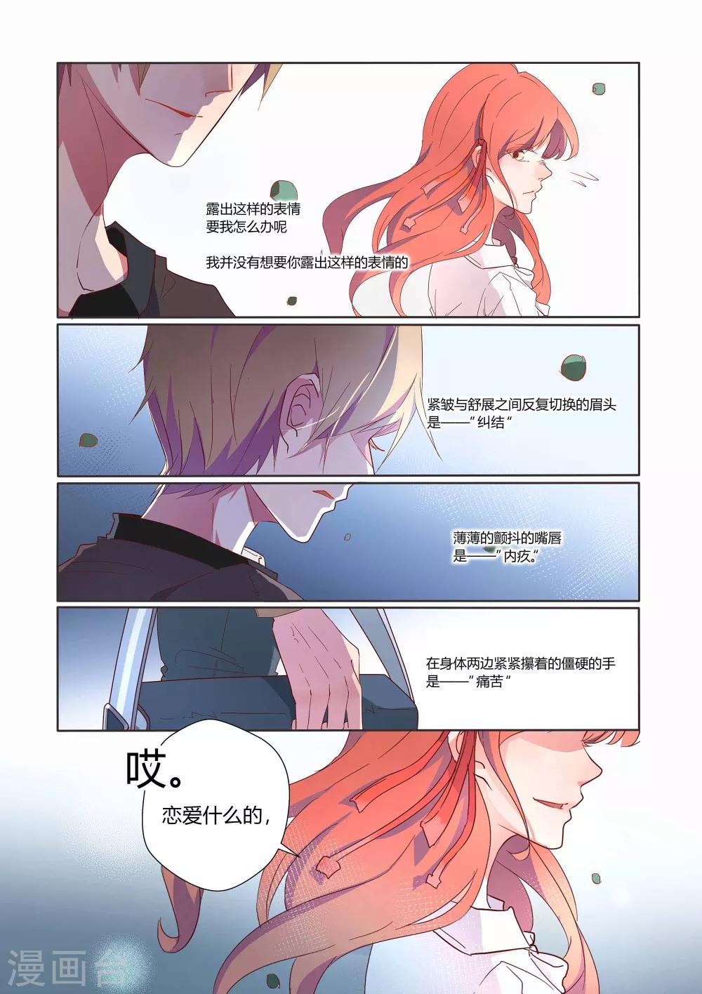 第32话2