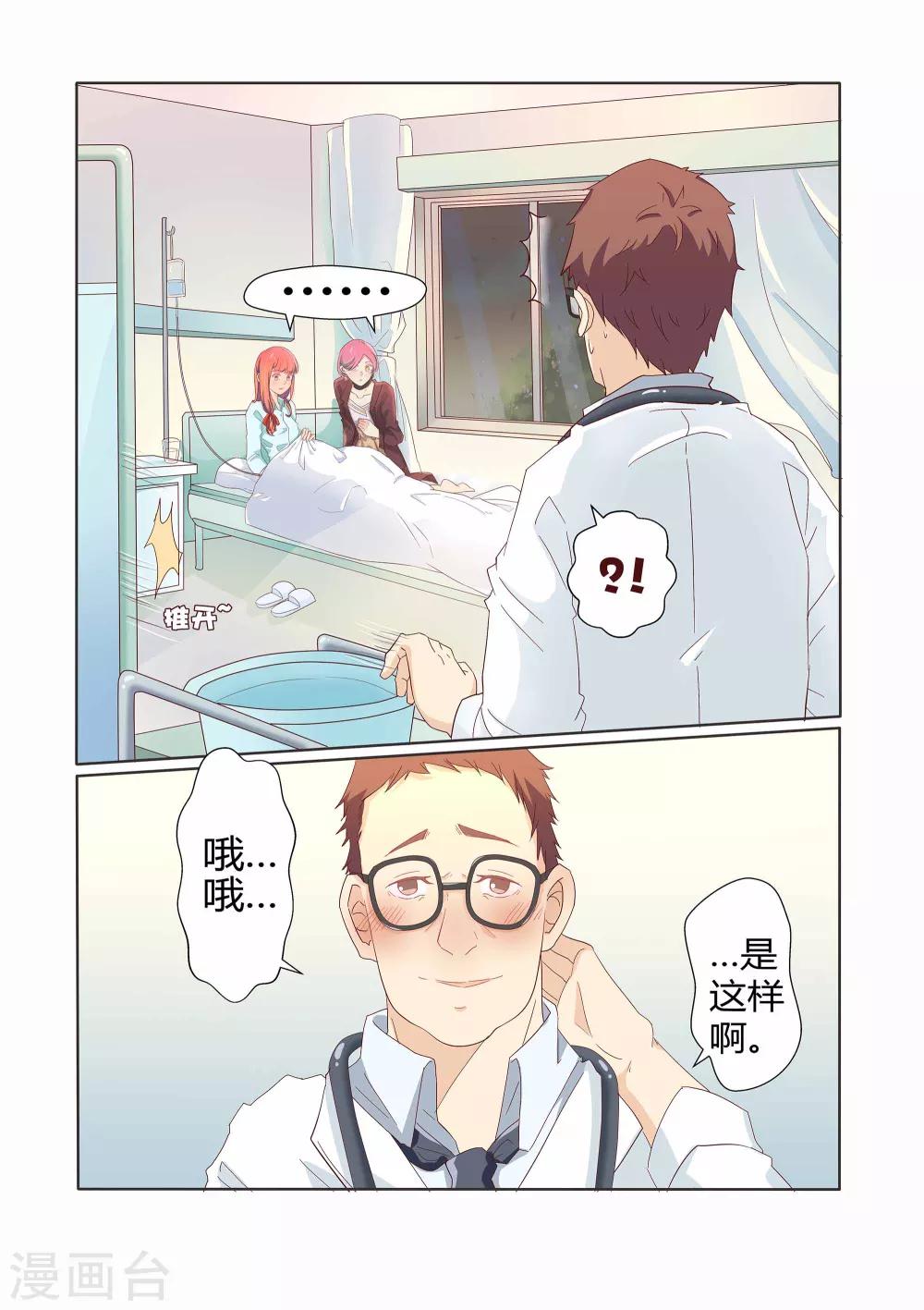 第25话2