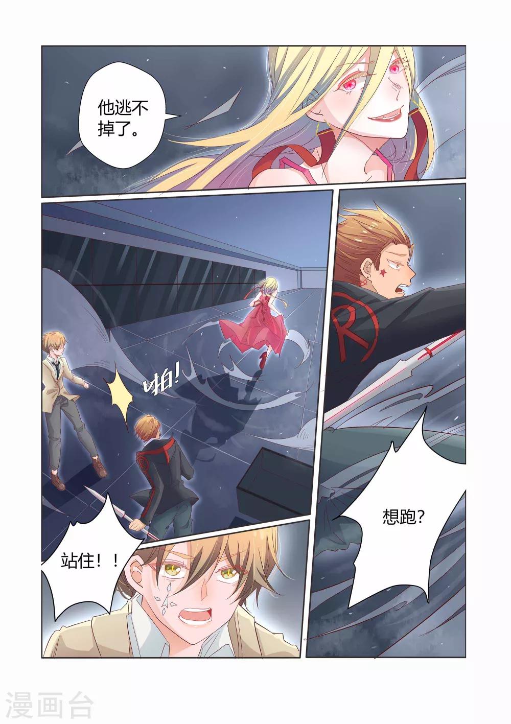 第28话3
