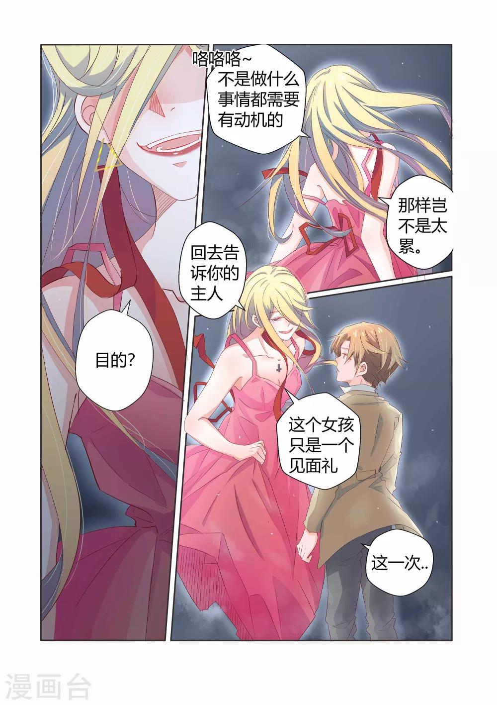 第28话2