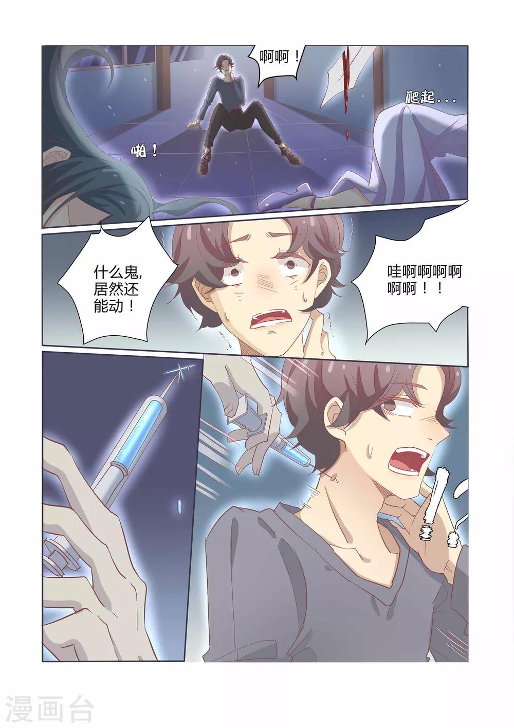 第40话9