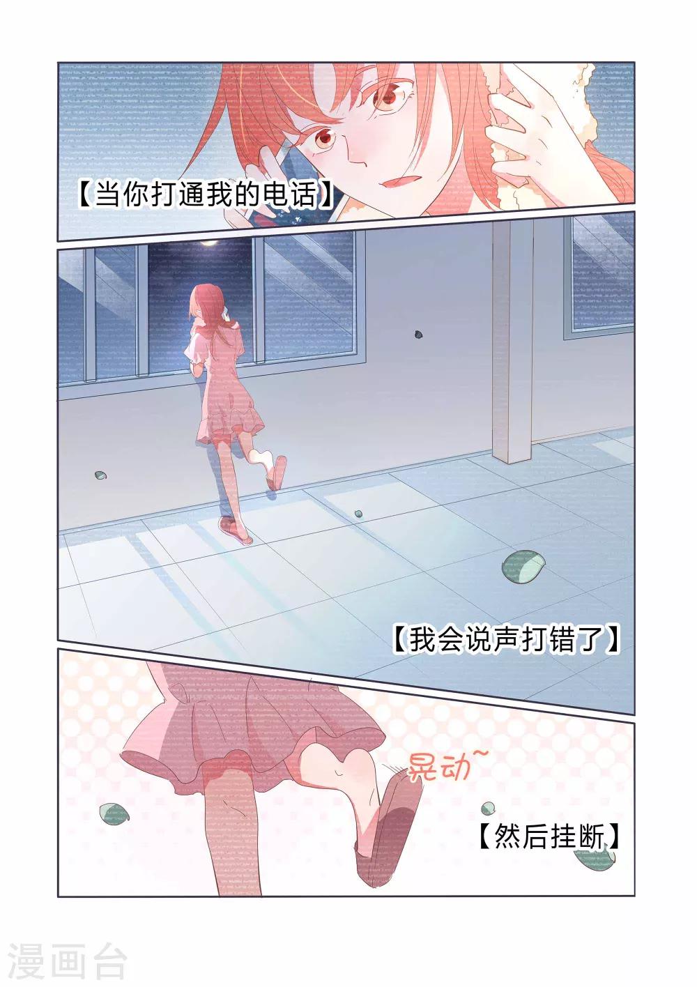 第33话11