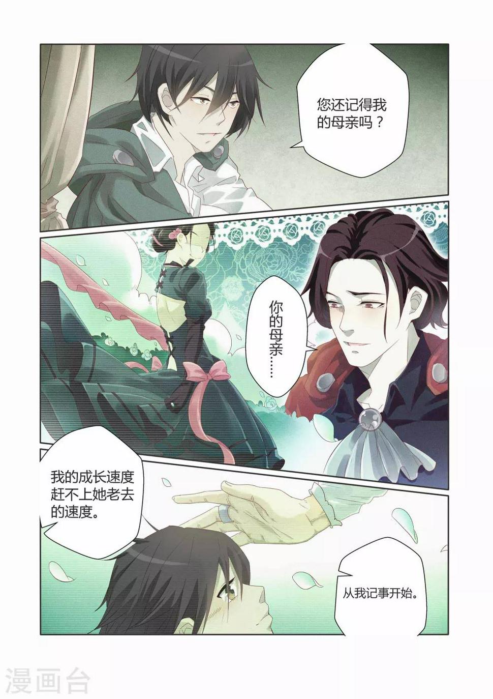 第6话1