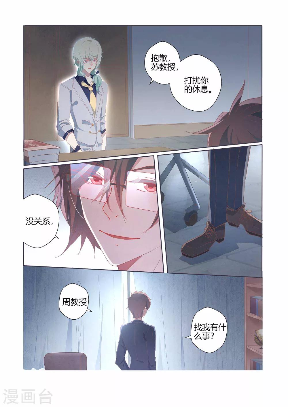 第36话3