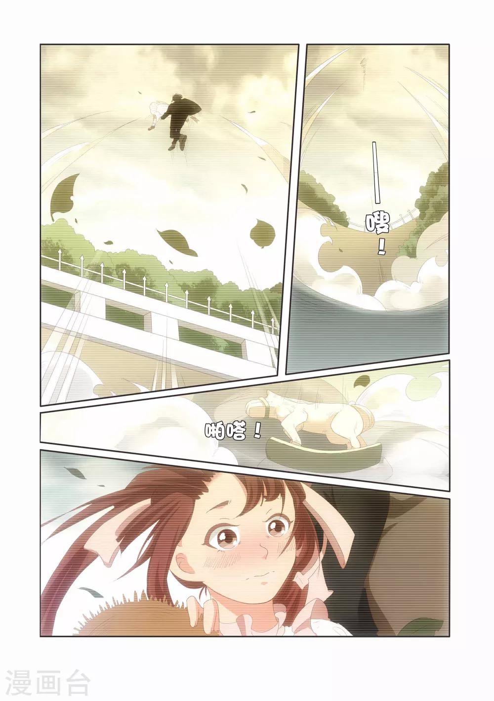 第16话7