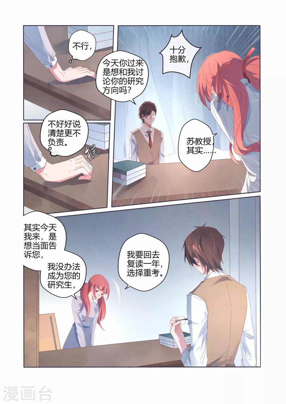 第39话11