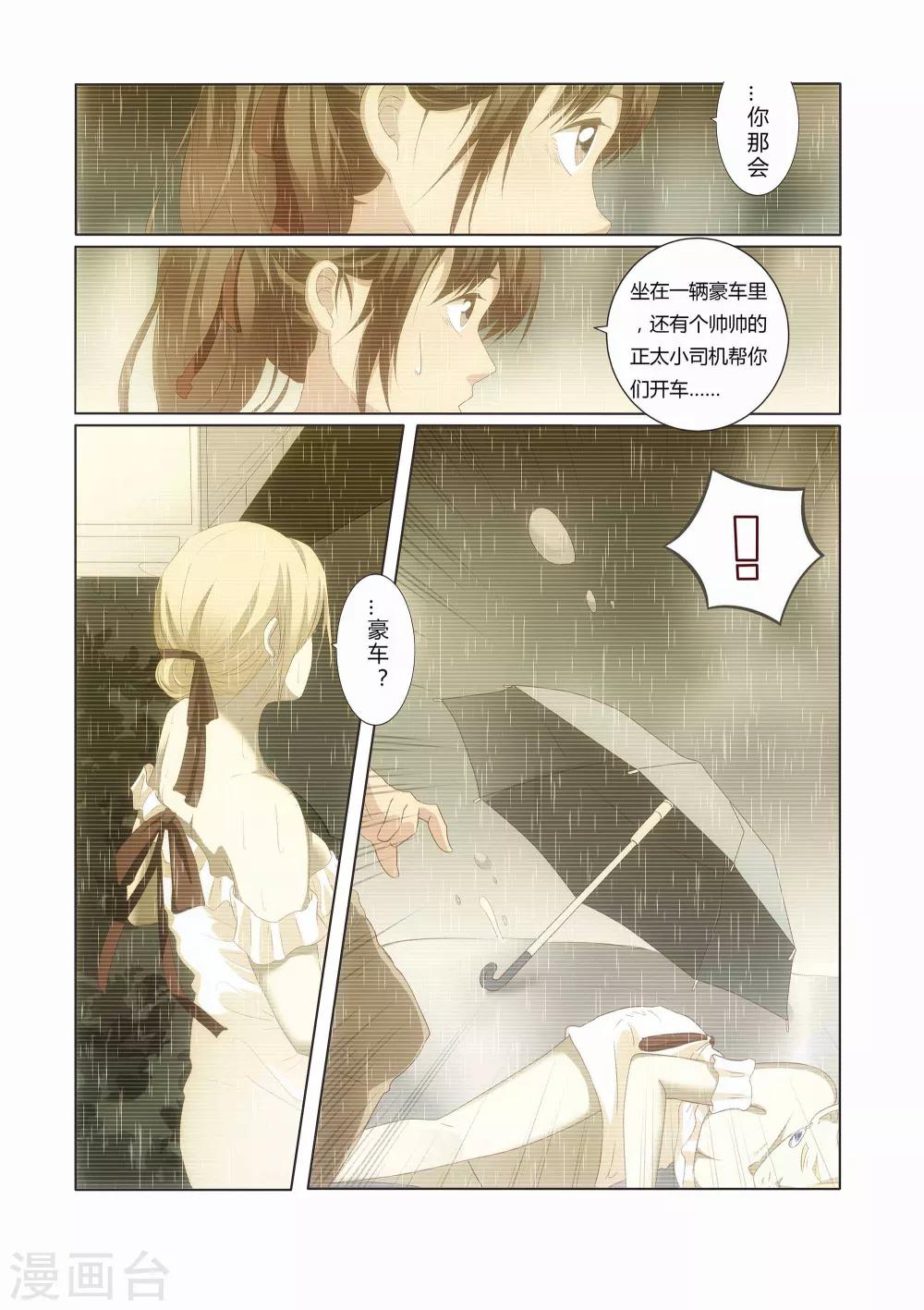 第15话2