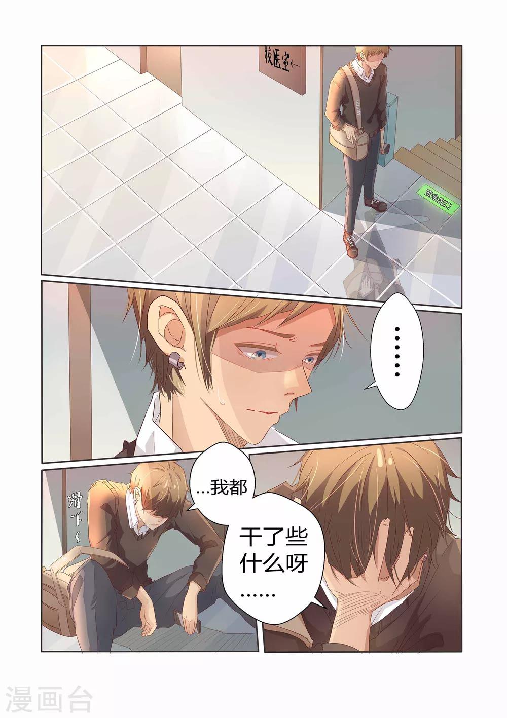 第25话4
