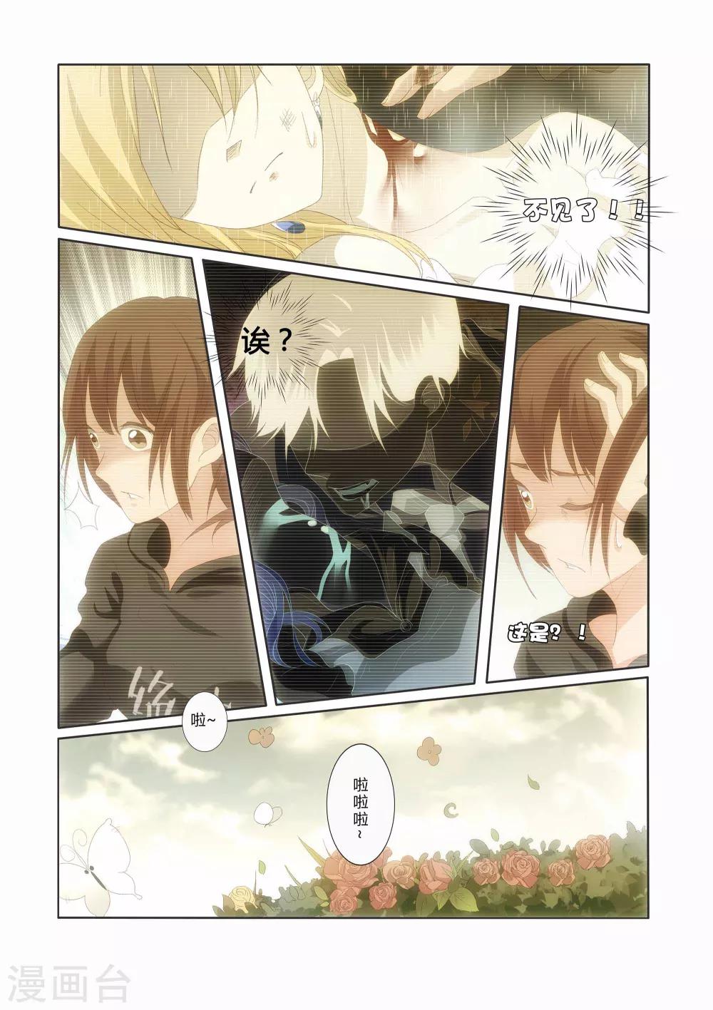 第15话5