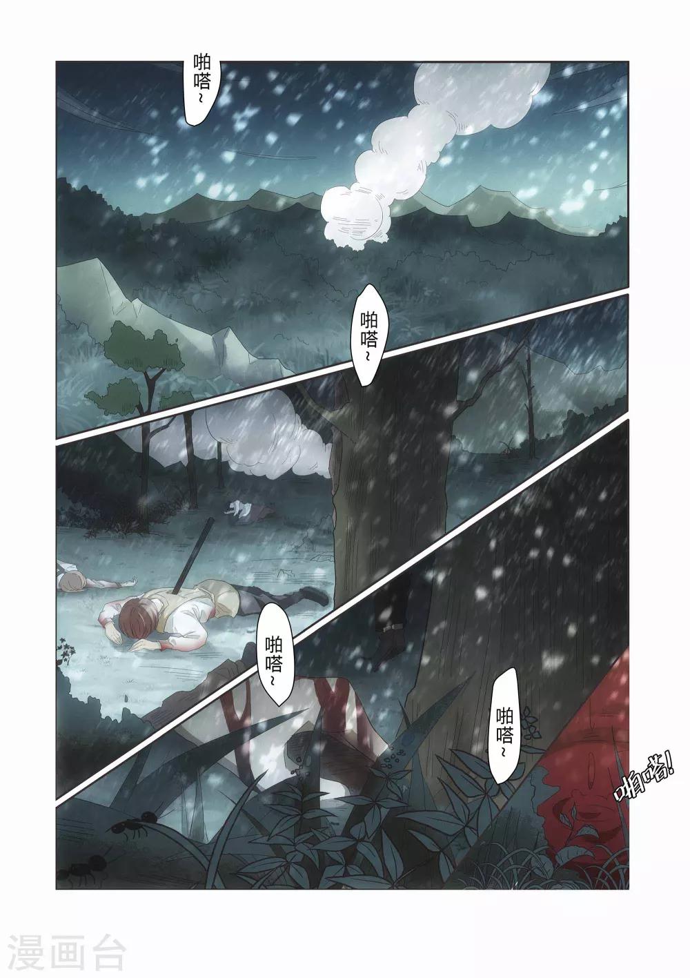第8话16