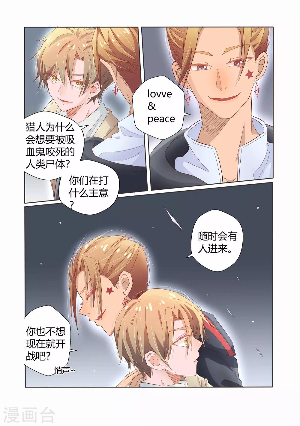 第29话5