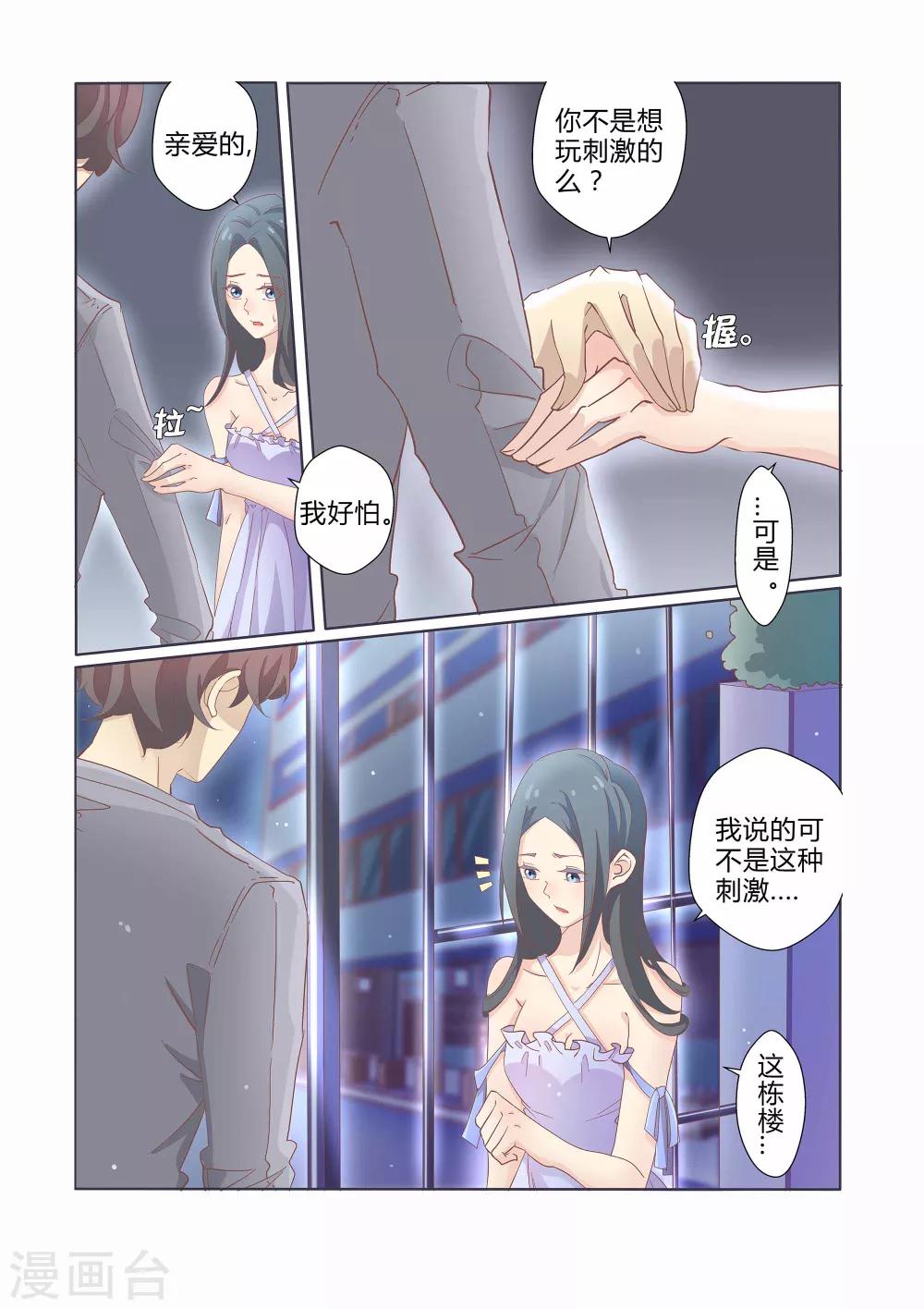 第40话2