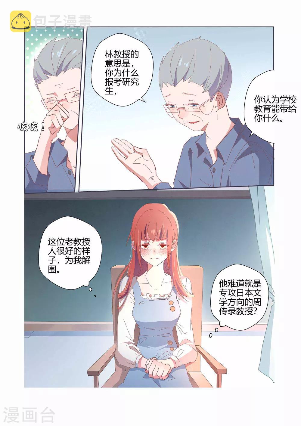 第37话6