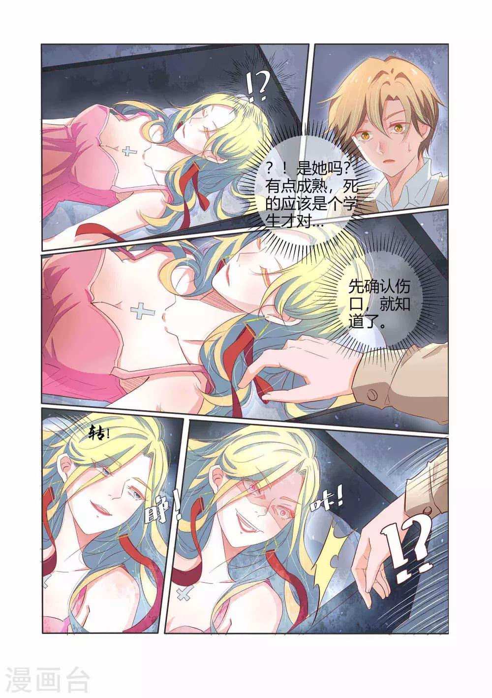 第27话7