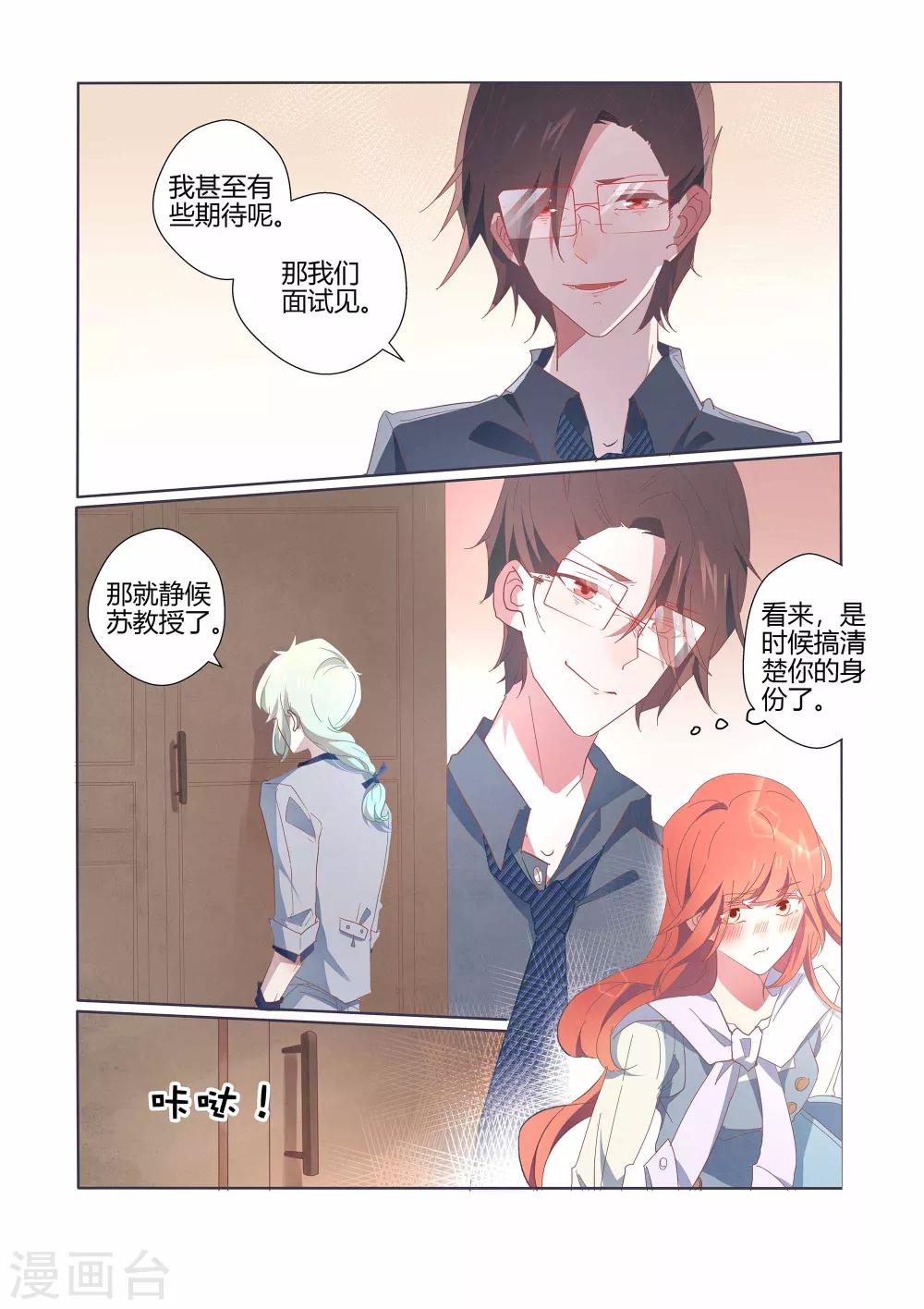 第36话8