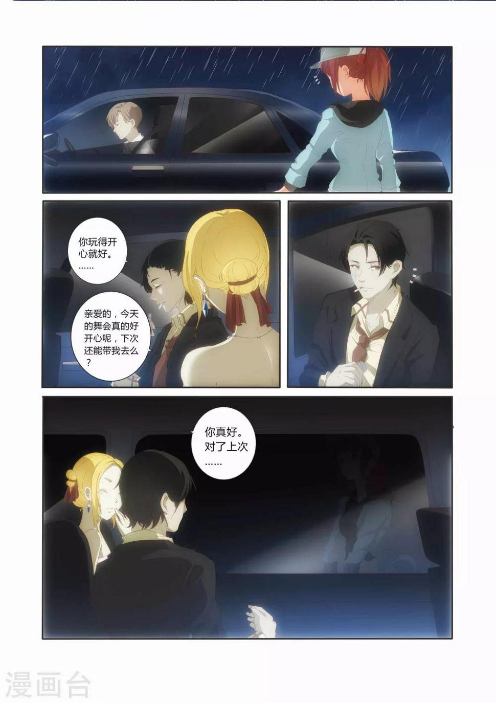 第11话6
