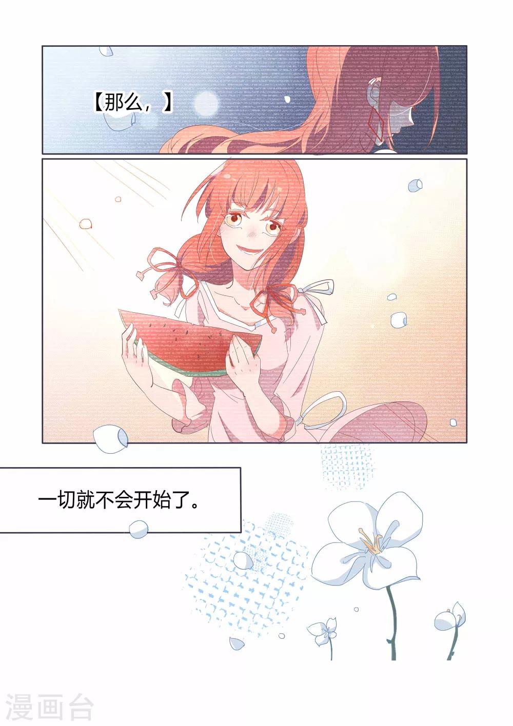 第33话14