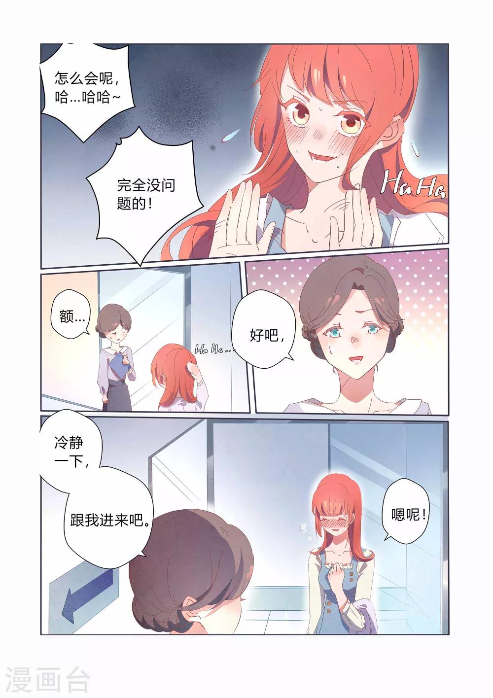 第37话2