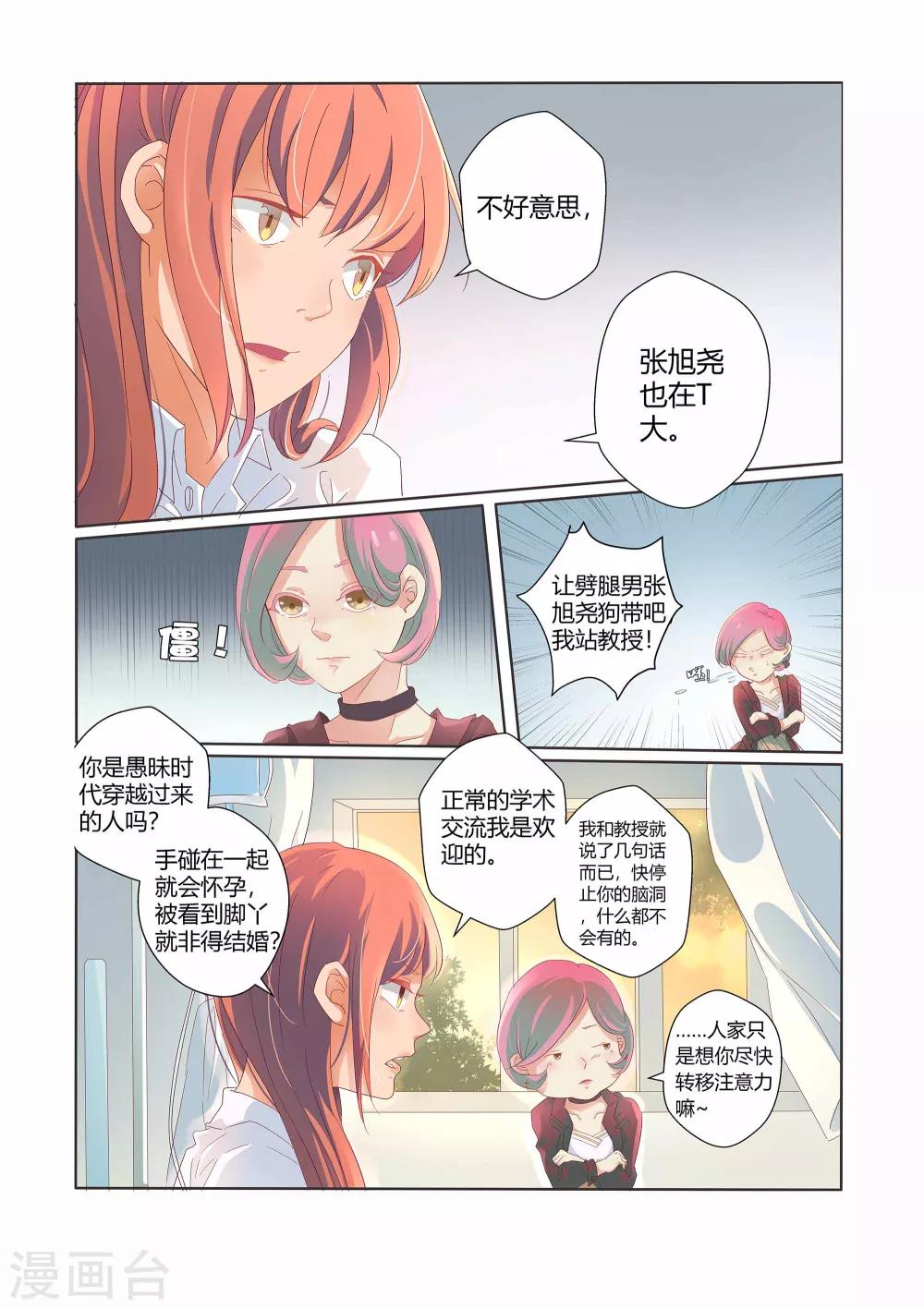 第23话5
