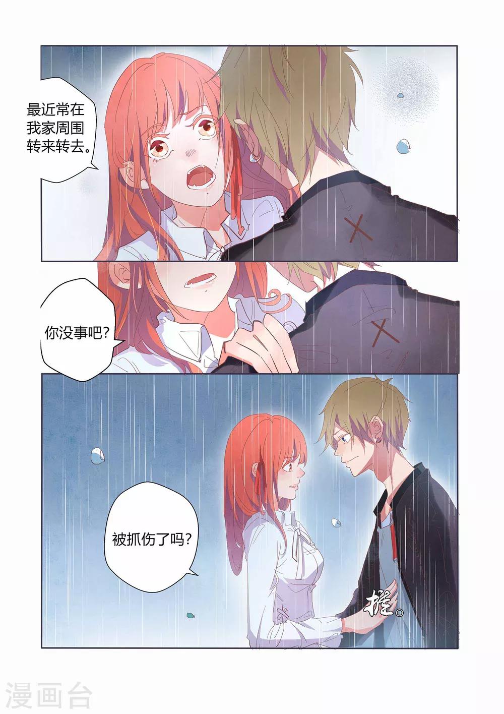 第32话10