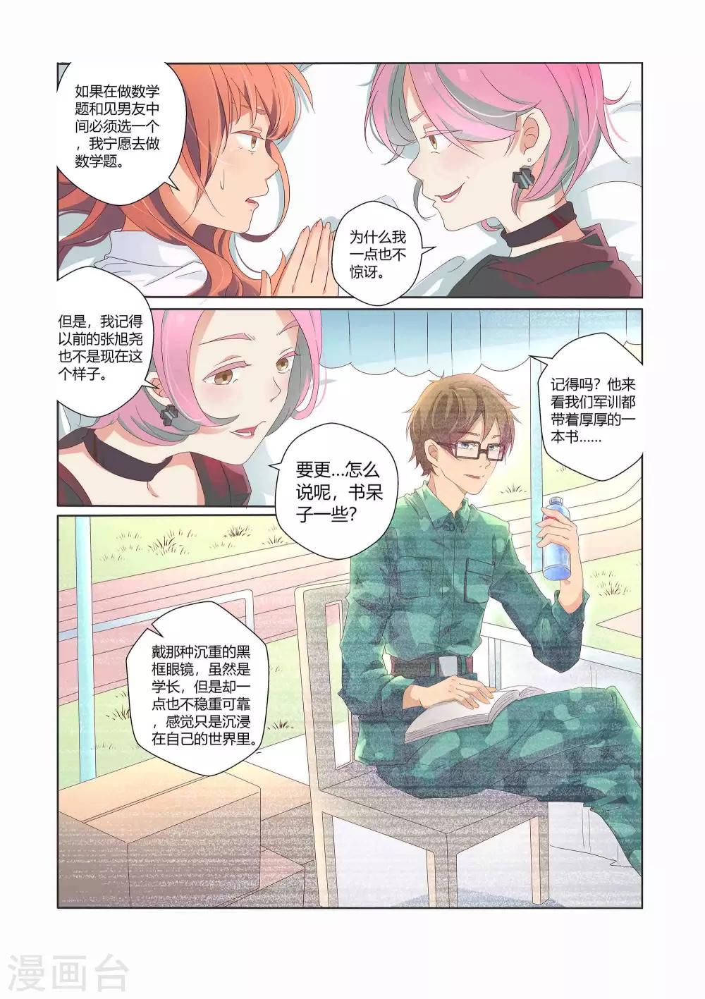 第23话13