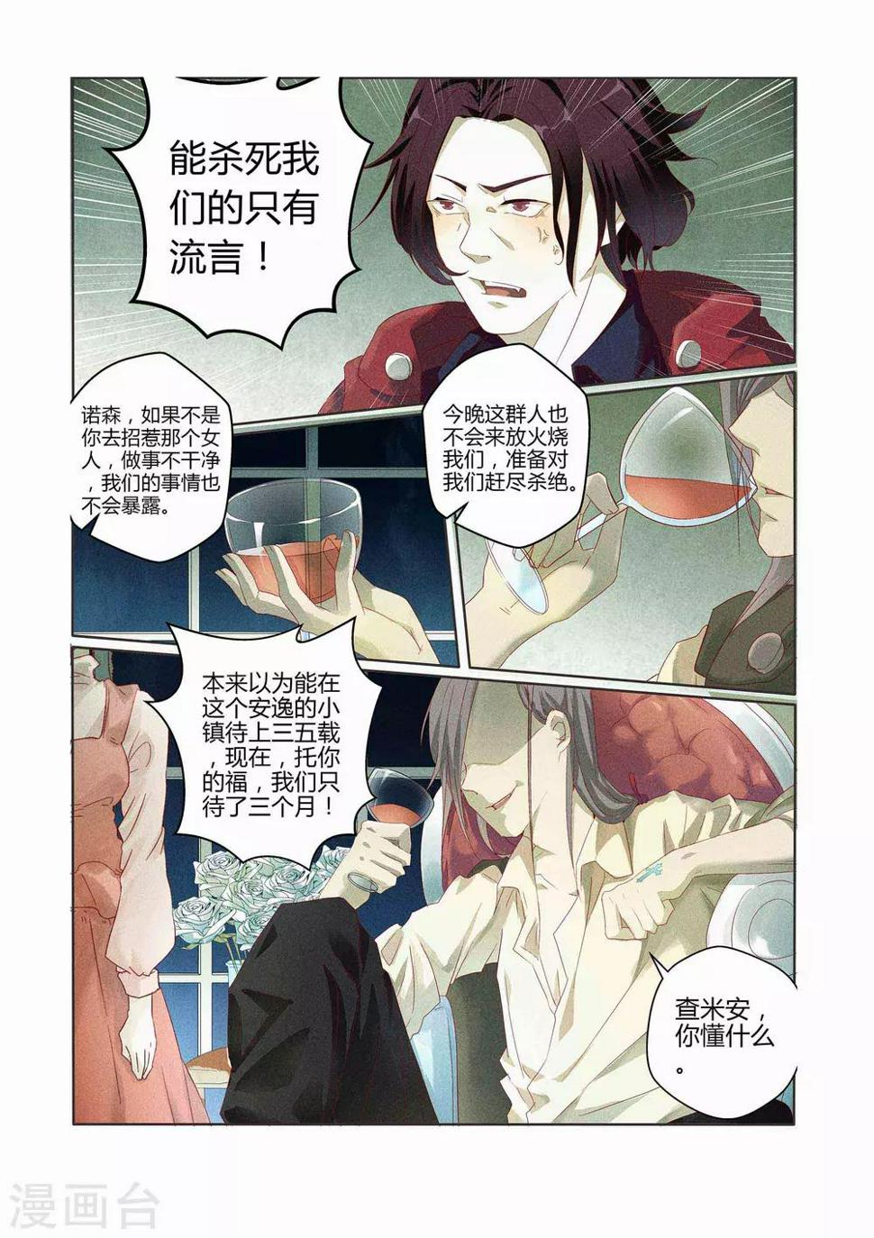 第5话3