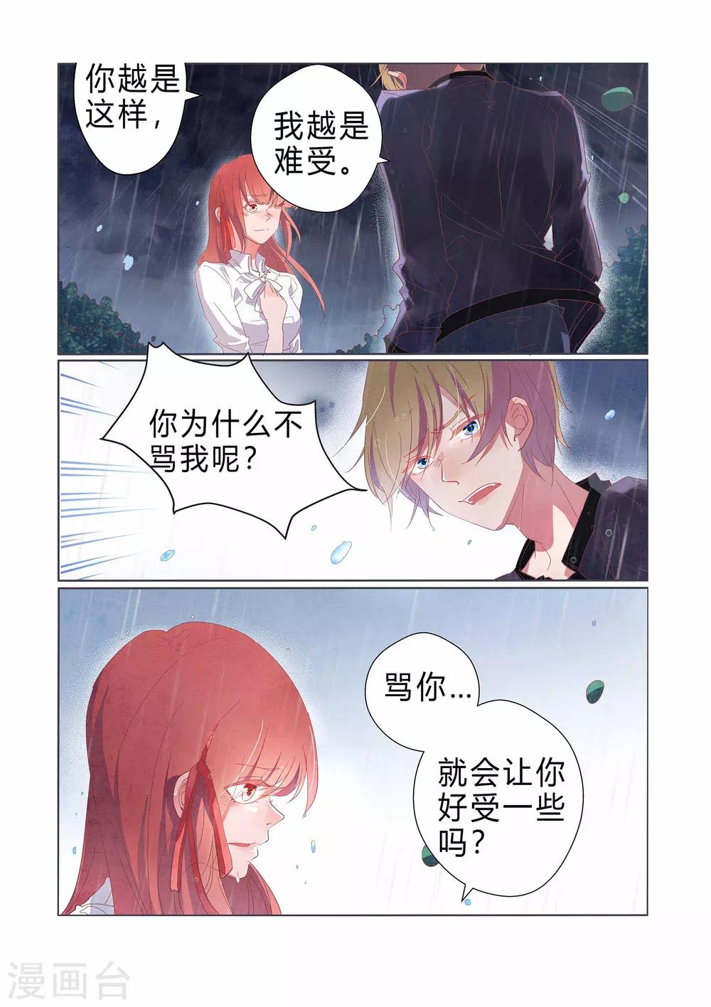 第33话3