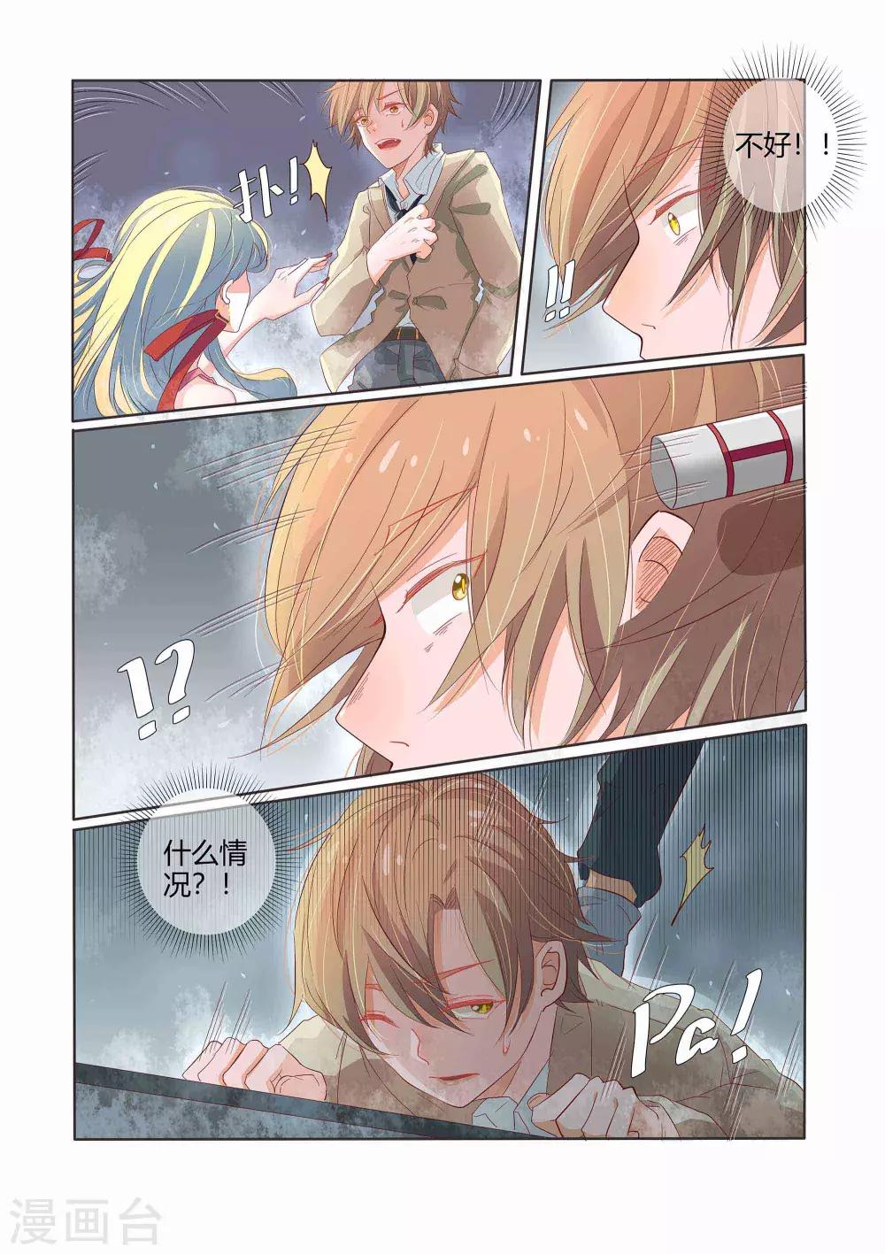 第27话8