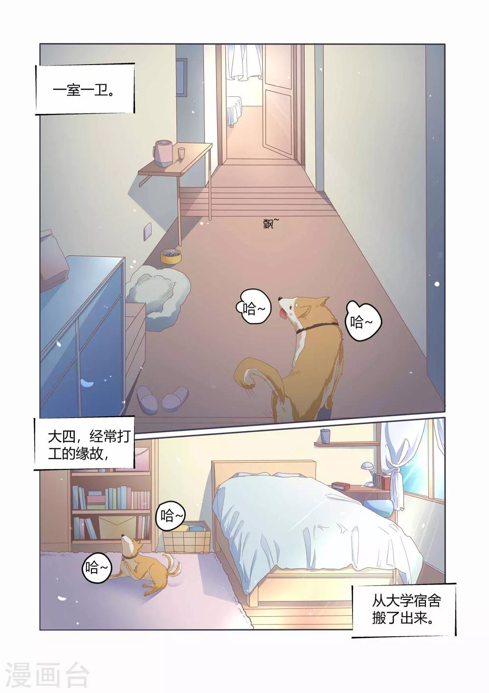 第30话10