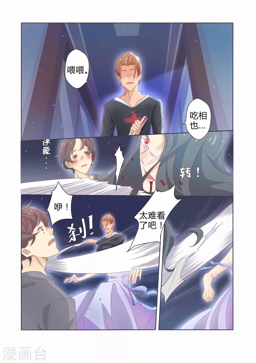 第40话8