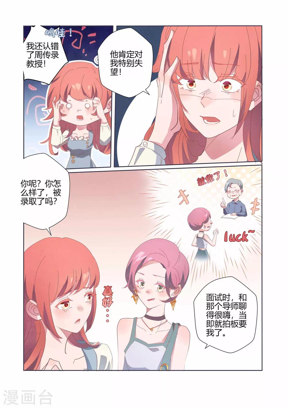 第37话23