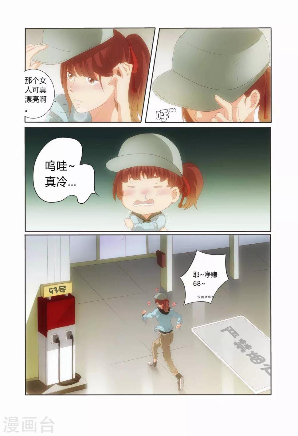 第11话9