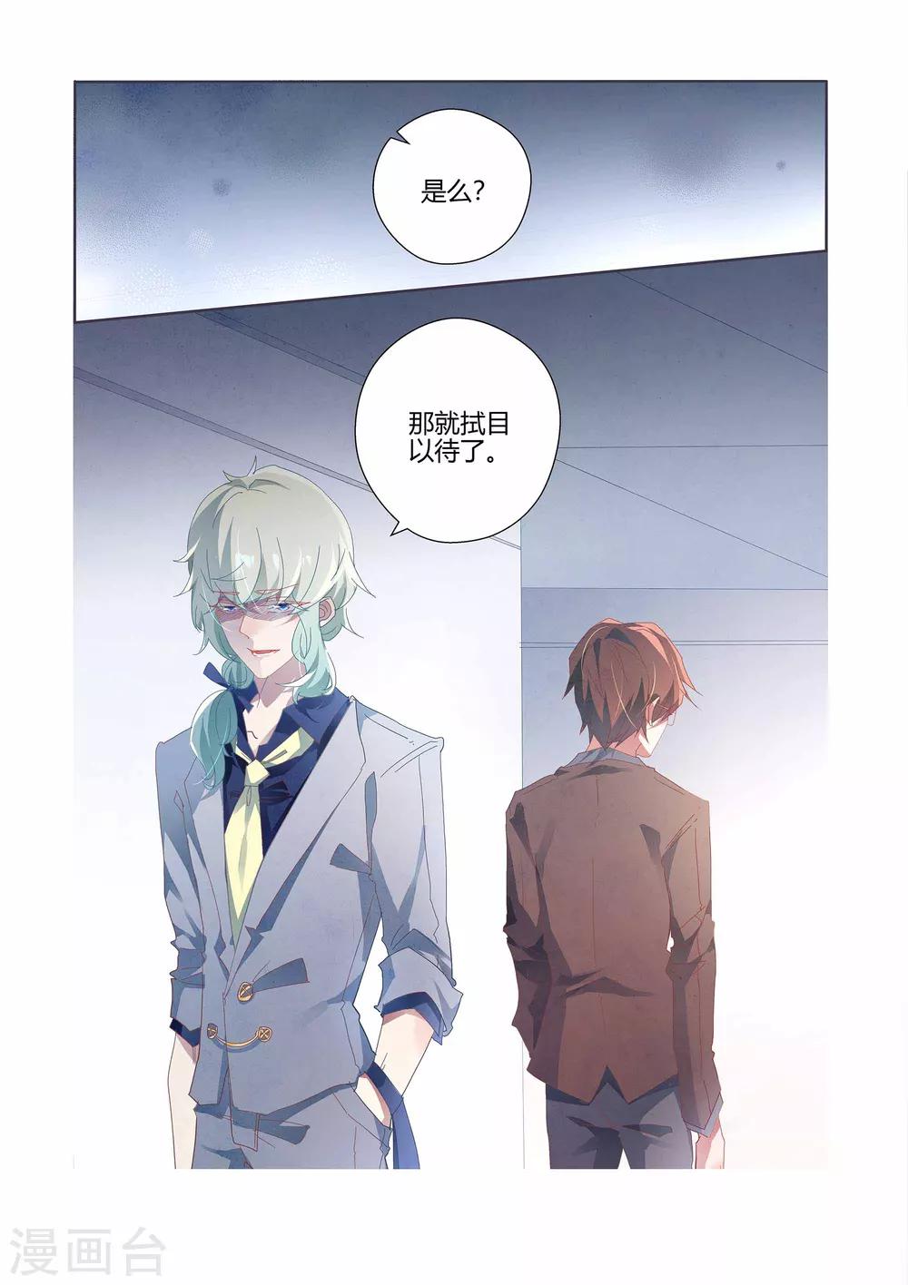 第38话10