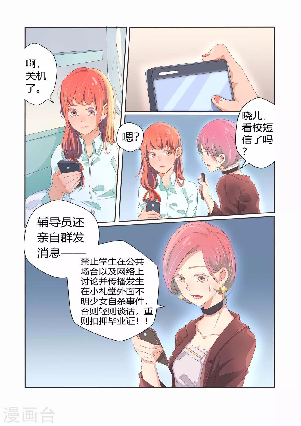 第25话8