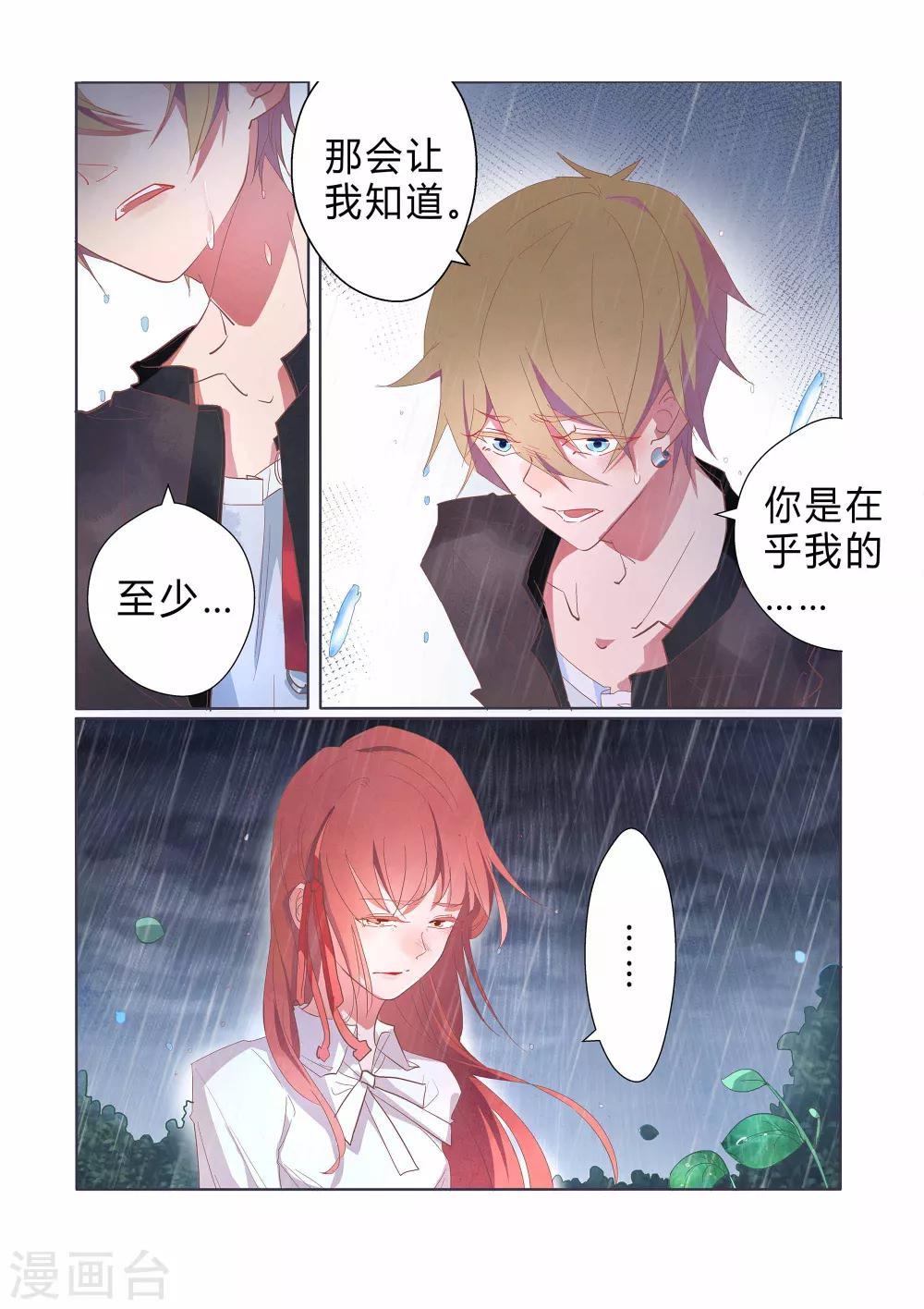 第33话4