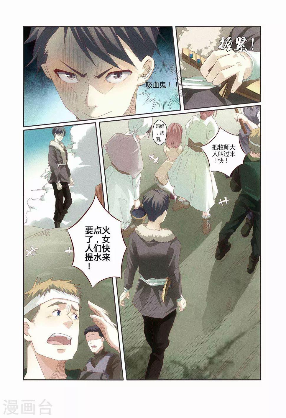 第3话3