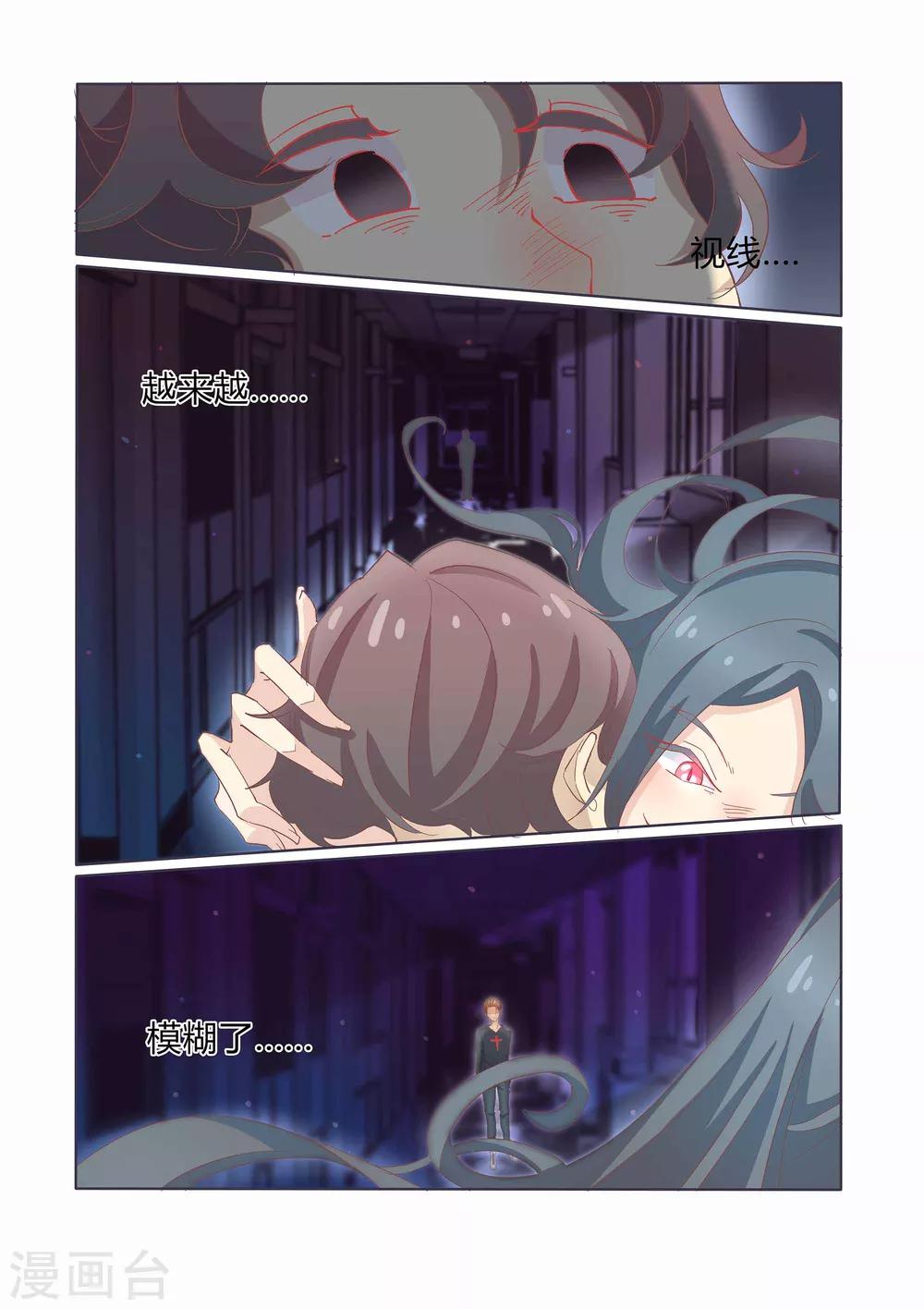 第40话7