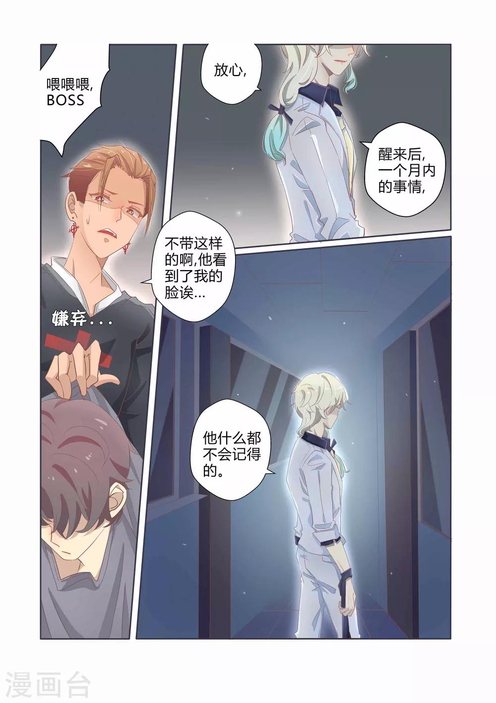 第40话15
