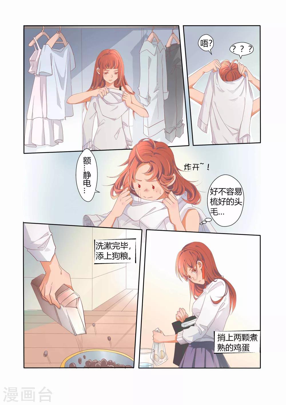 第30话6