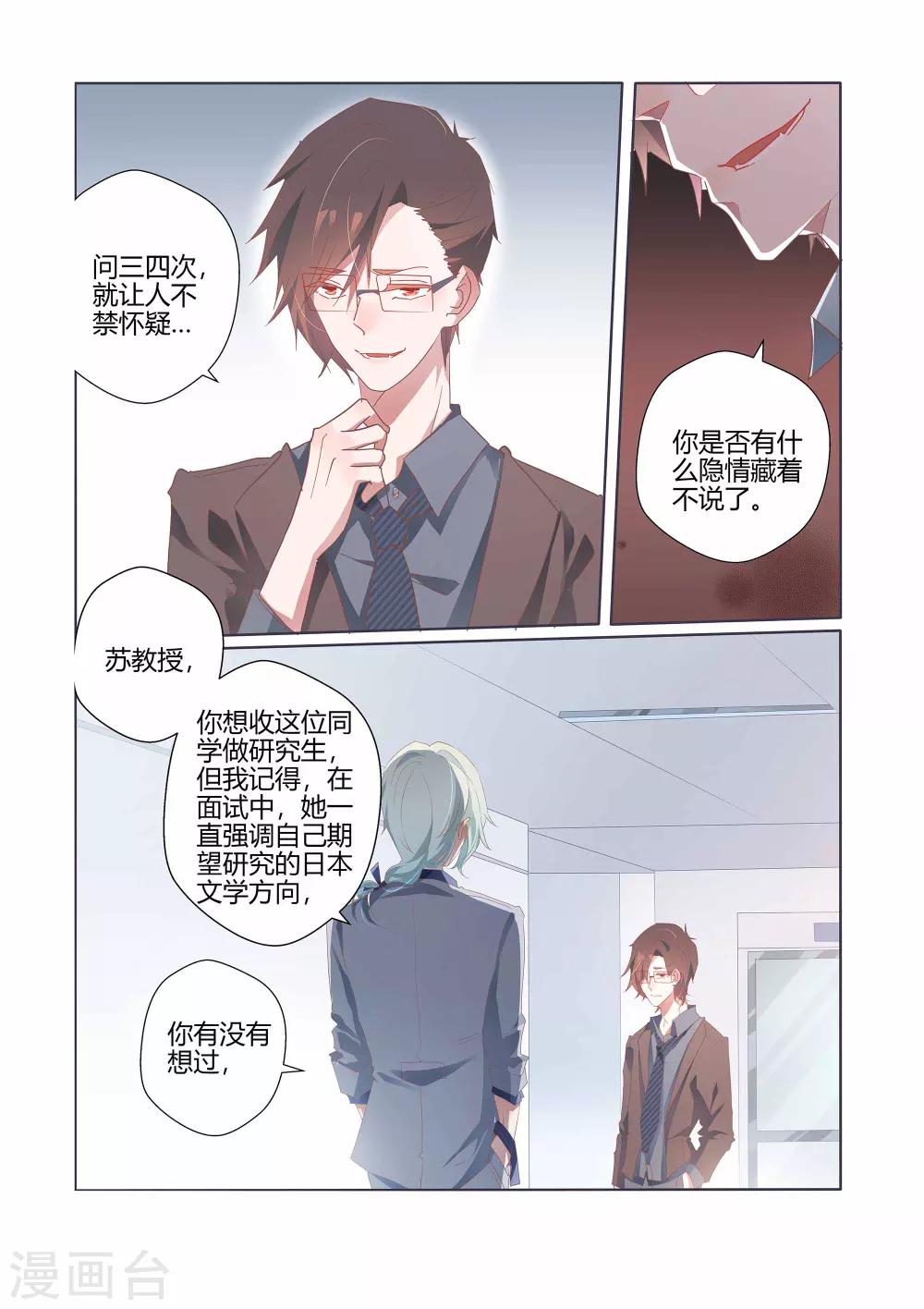 第38话8