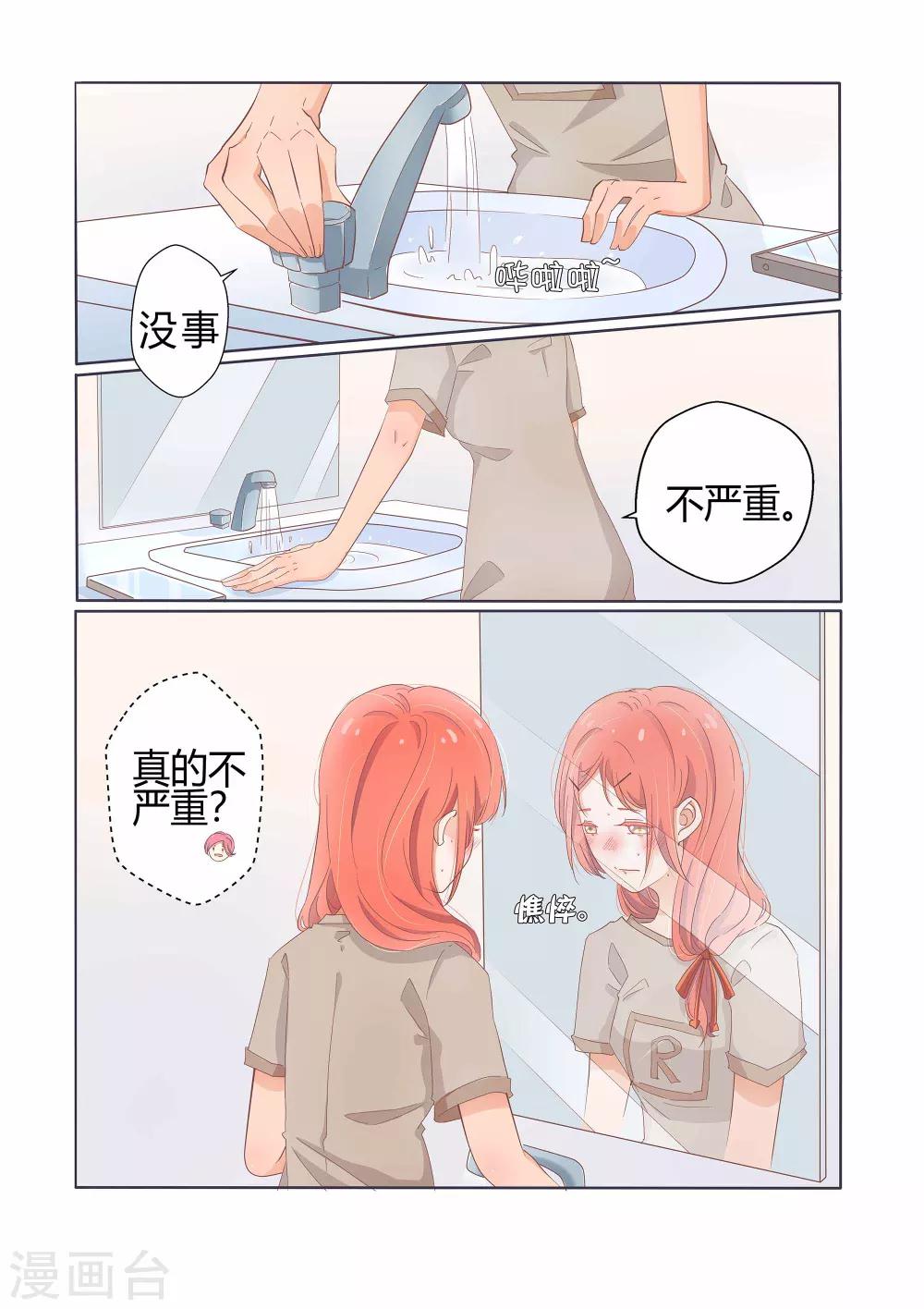 第35话5