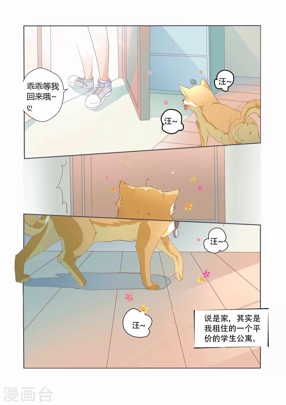 第30话9