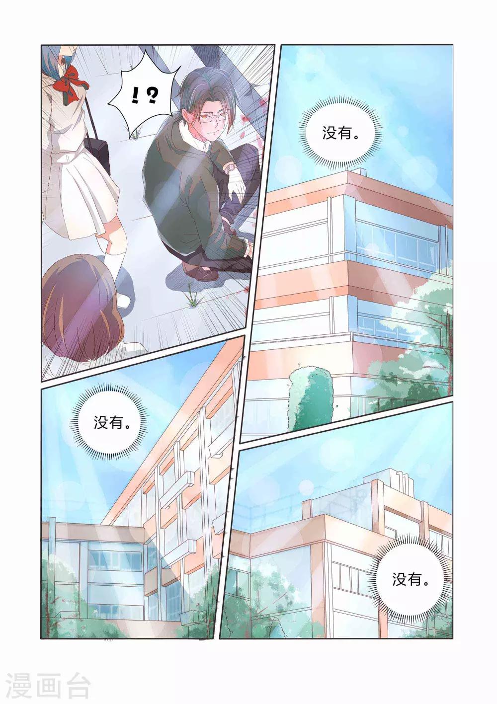 第22话7