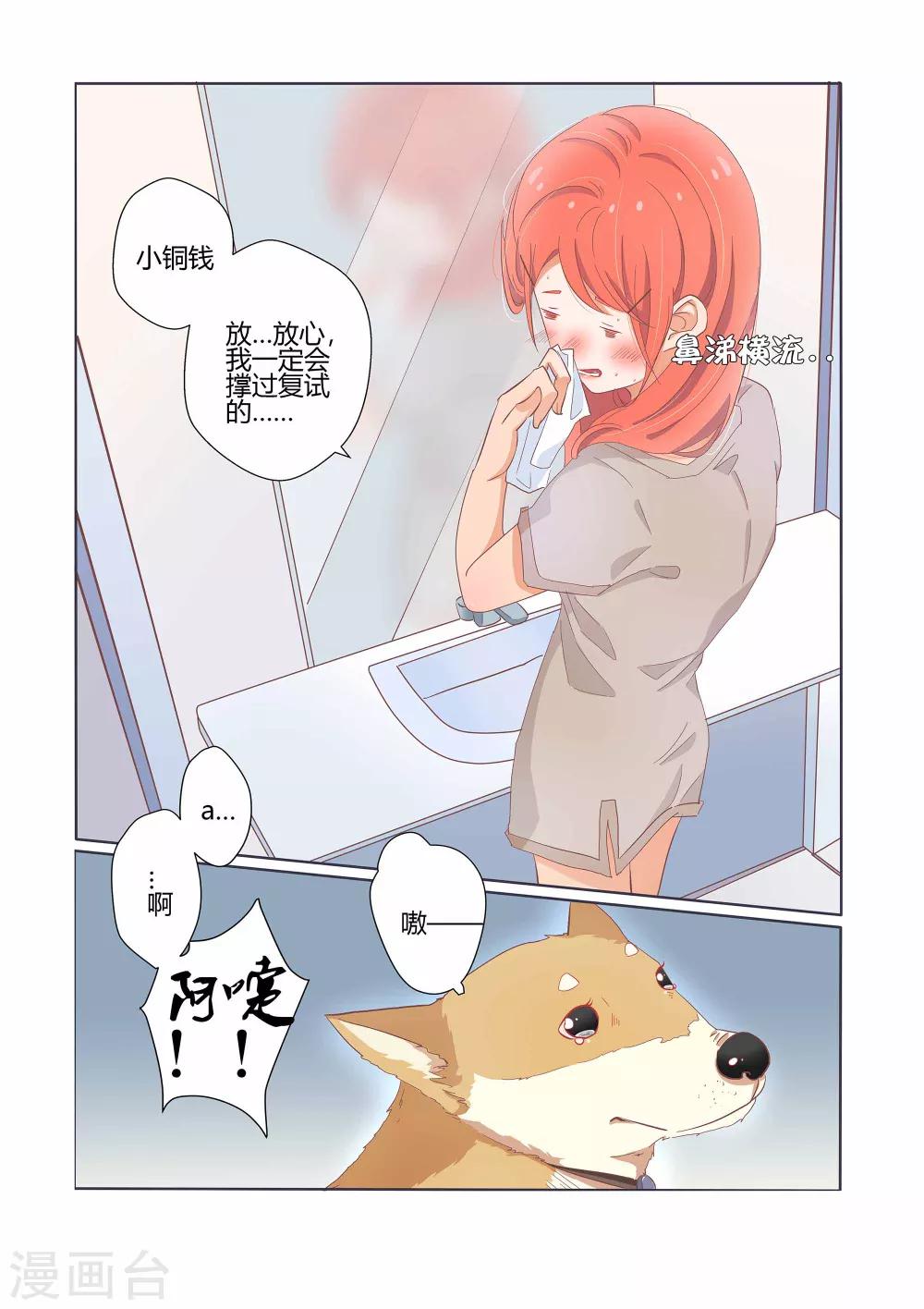 第35话7
