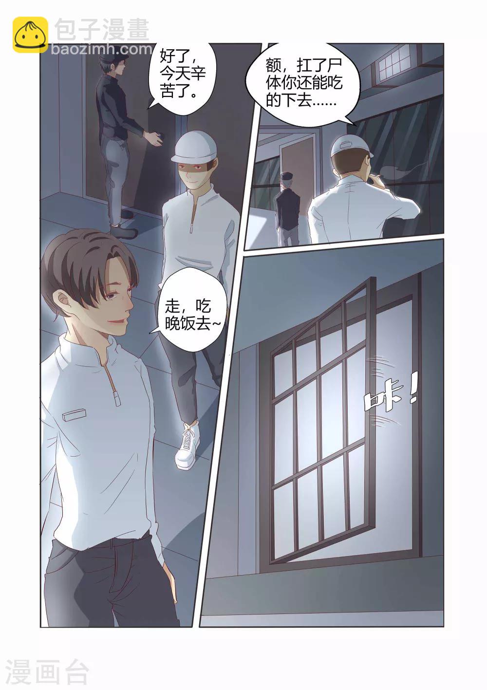 第27话4
