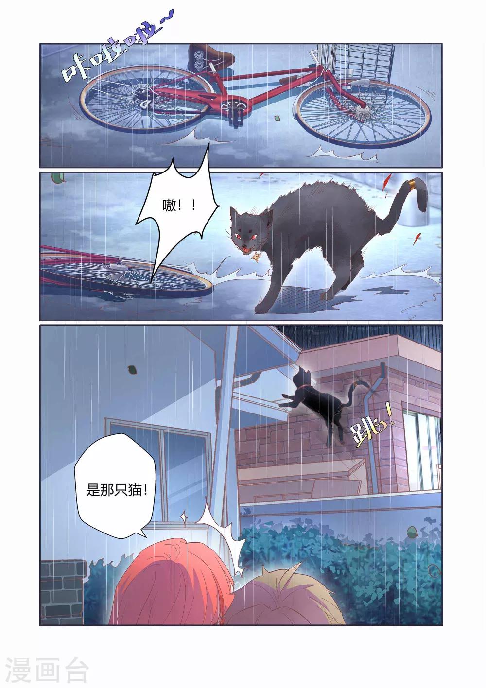 第32话9