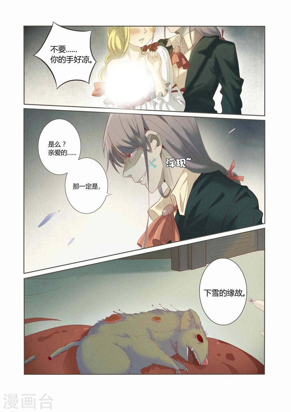 第1话7