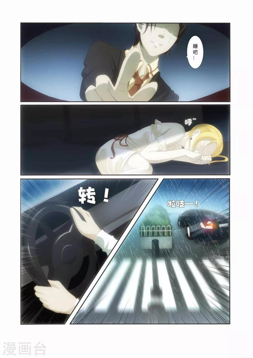 第12话7