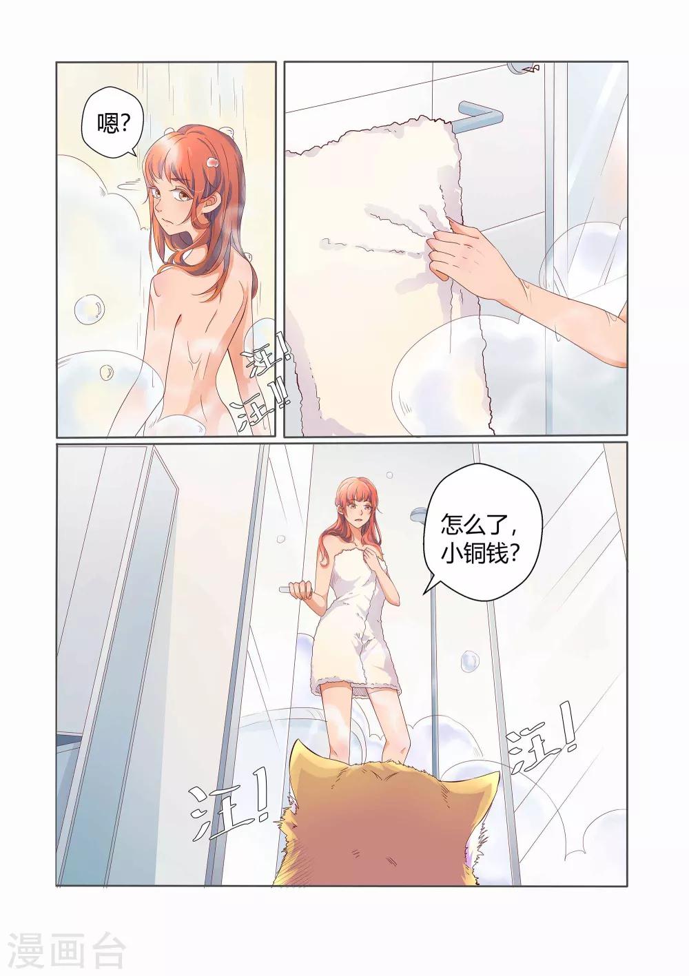 第29话11