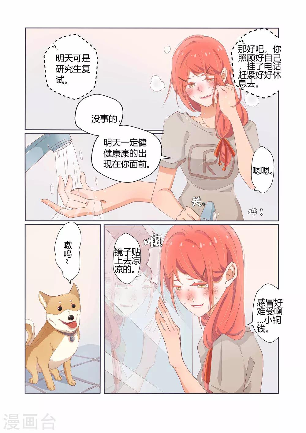 第35话6